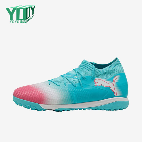 Puma/彪马正品FUTURE8MATCH男女粉色训练鞋经典足球鞋108760-01