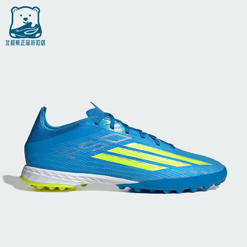 Adidas/阿迪达斯正品F50PROTF新款男女经典休闲碎钉足球鞋JR8942