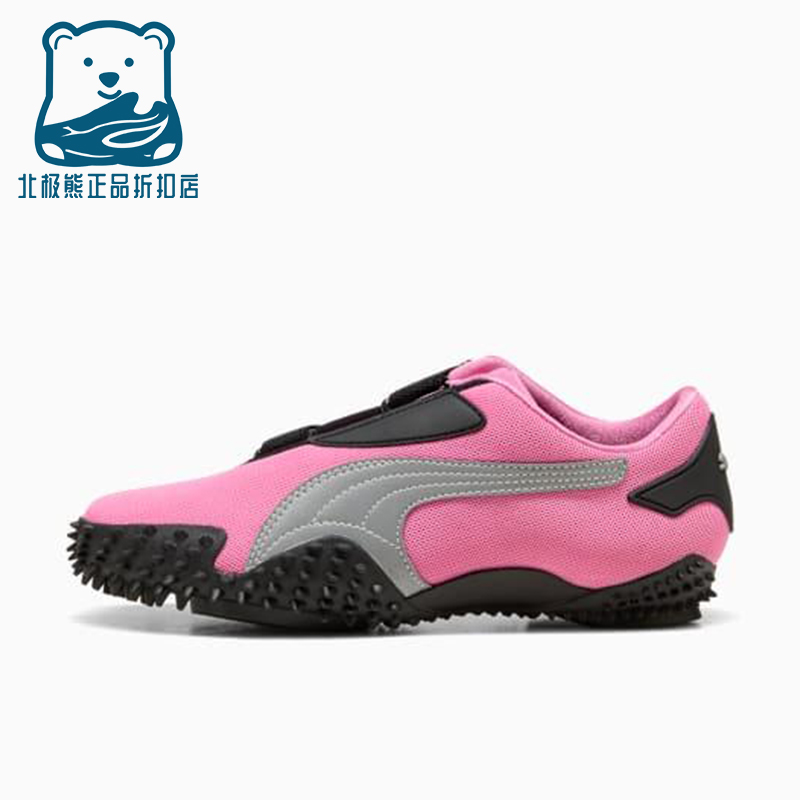 Puma/彪马正品MOSTRO PERF男女运动魔术贴钉状休闲鞋397330-15