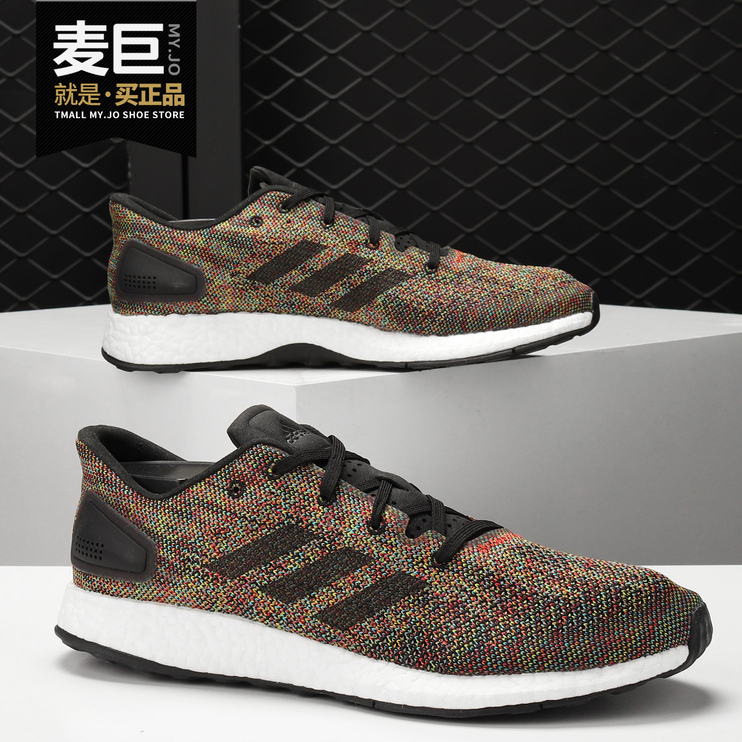 Adidas/阿迪达斯正品PUREBOOST DPR LTD PB男士透气跑步鞋 CG2993