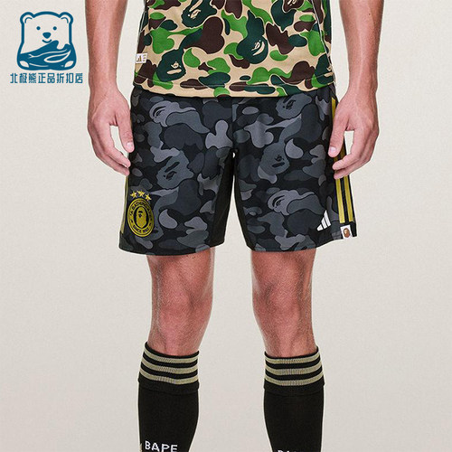 Adidas/阿迪达斯正品BAPE FB SHORTS男女休闲运动透气短裤KB2204