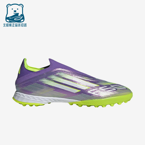 Adidas/阿迪达斯正品F50 PRO男士舒适运动减震足球鞋JR9330