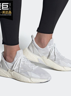 Adidas/阿迪达斯正品X9000L4男女通用运动鞋透气跑步鞋FW8387