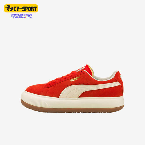 Puma/彪马正品Suede Mayu UP女子复古厚底运动休闲板鞋 381650-02