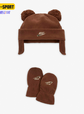 Nike/耐克正品冬季新款儿童运动帽和连指手套套装FV5856-259