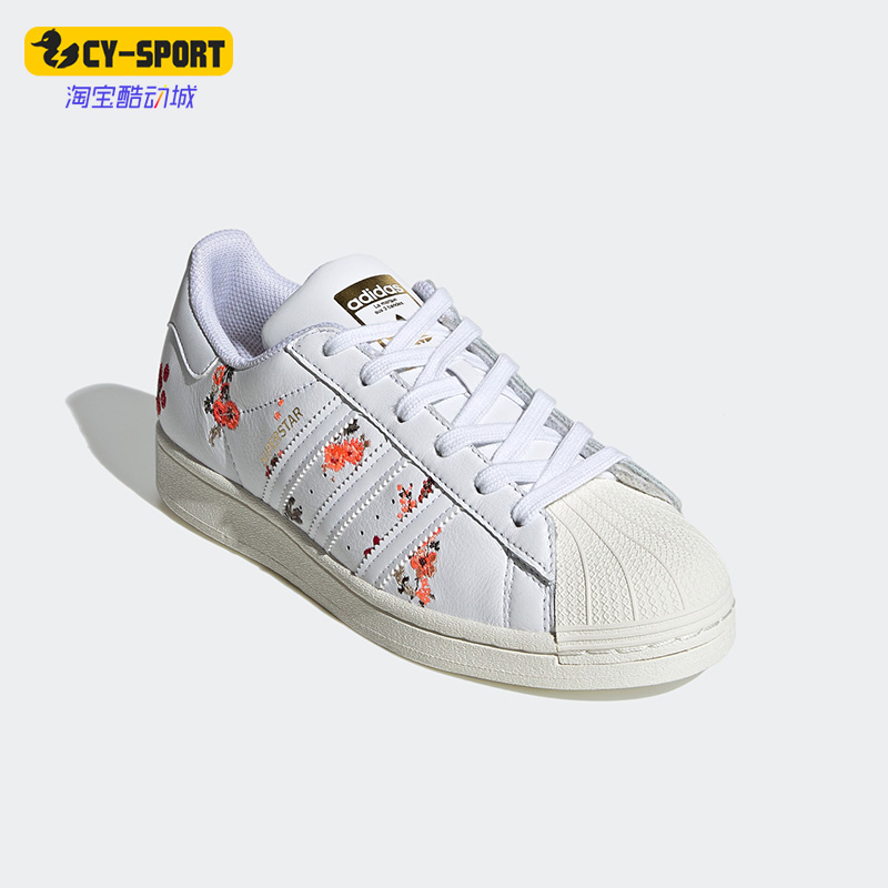 Adidas/阿迪达斯正品三叶草Superstar女子低帮运动板鞋FY8768