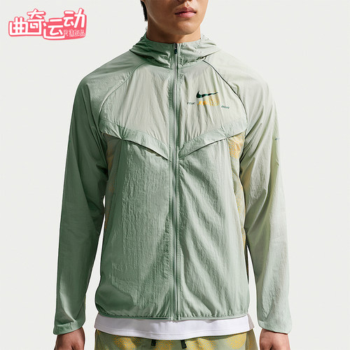 Nike/耐克正品Stride Repel 男士拒水跑步经典防晒夹克IO0539-370