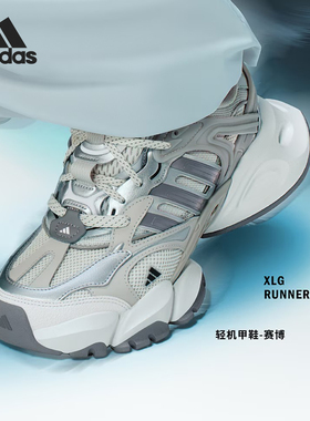 Adidas/阿迪达斯正品2024新款男女同款轻机甲休闲鞋JP5761