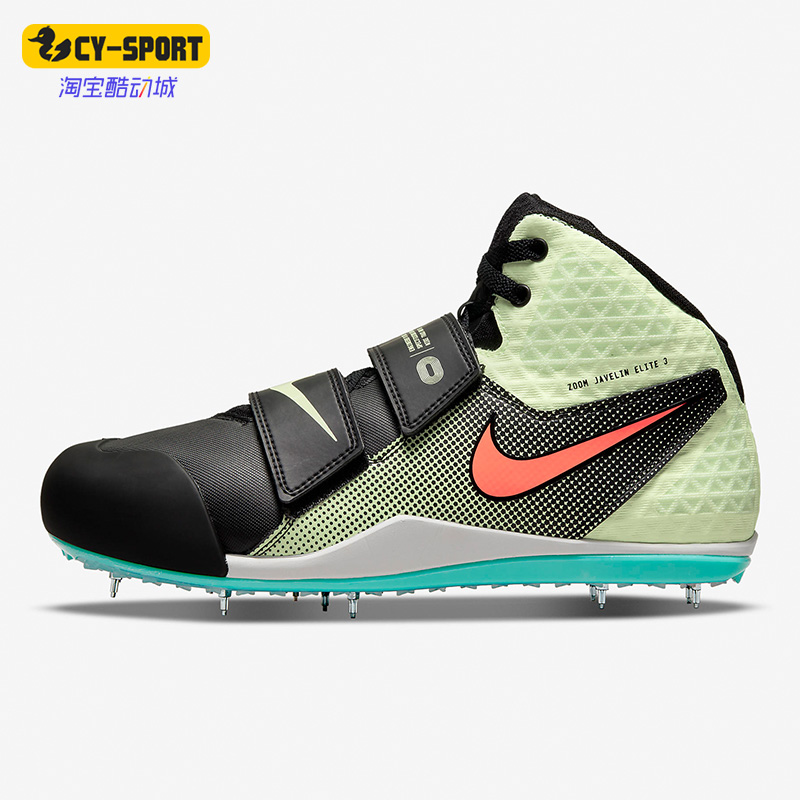 Nike/耐克正品新款训练耐磨男女同款运动标枪投掷钉鞋 AJ8119-700