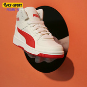 彪马春季 休闲板鞋 Rebound Puma Joy CV男女高帮新款 387875