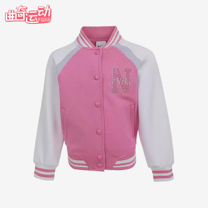 Nike/耐克正品棒球服儿童粉白色休闲经典上装校园外套IO2532-632