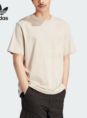 Adidas/阿迪达斯正品三叶草男士简约训练针织短袖T恤IJ7462