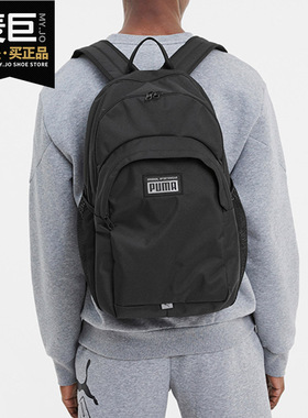 Puma/彪马正品 Academy Backpack 男女书包运动包背包 077301