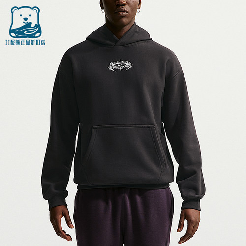 Nike/耐克正品2026春季款男士日常连帽套头耐穿卫衣IQ1002-045