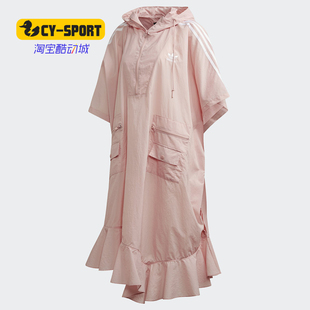 Adidas/阿迪达斯正品女装新款J KOO联名荷叶边下摆披风外套FT9872