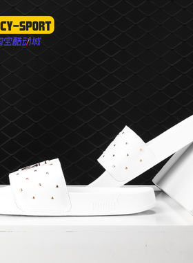 Puma/彪马正品新款 Leadcat Studs Wns 男女休闲拖鞋369405