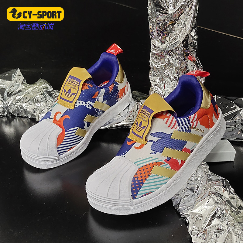 Adidas/阿迪达斯正品三叶草 SUPERSTAR 360 C大童运动鞋GZ7345