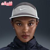 耐克正品 Dri FIT男女休闲软顶户外经典 Nike 透气运动帽FB5624 254