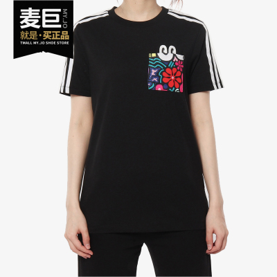 Adidas/阿迪达斯正品女装当季新款休闲透气短袖运动T恤DV2657
