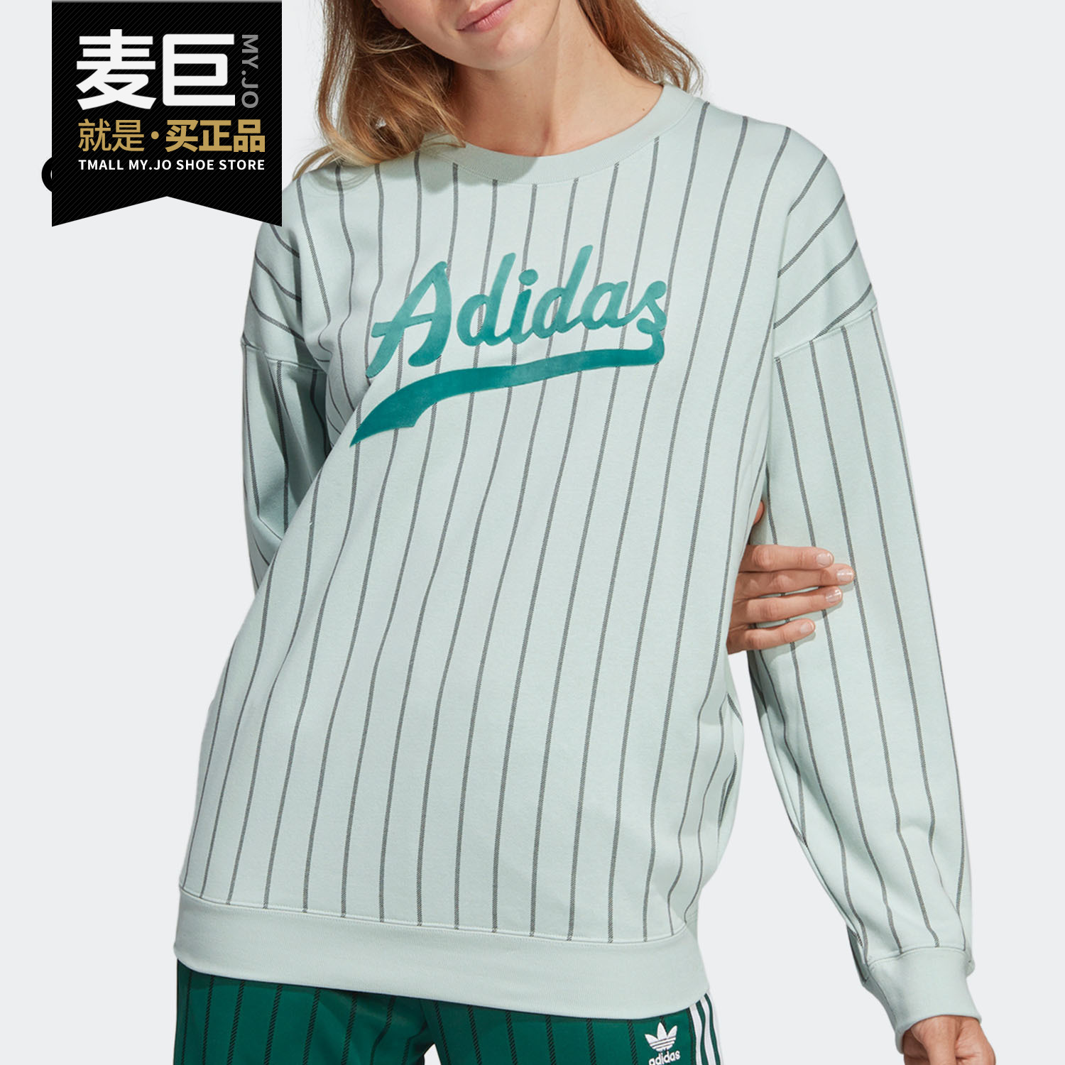 adidas阿迪达斯正品条纹卫衣