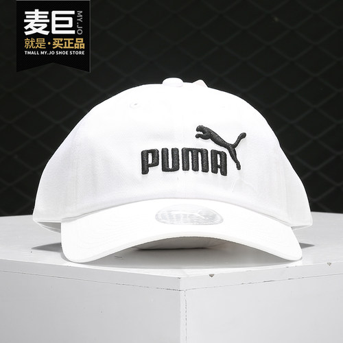 PUMA/彪马正品男女同款运动休闲时尚遮阳鸭舌帽棒球帽 052919