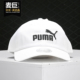 彪马正品 男女同款 运动休闲时尚 PUMA 遮阳鸭舌帽棒球帽 052919
