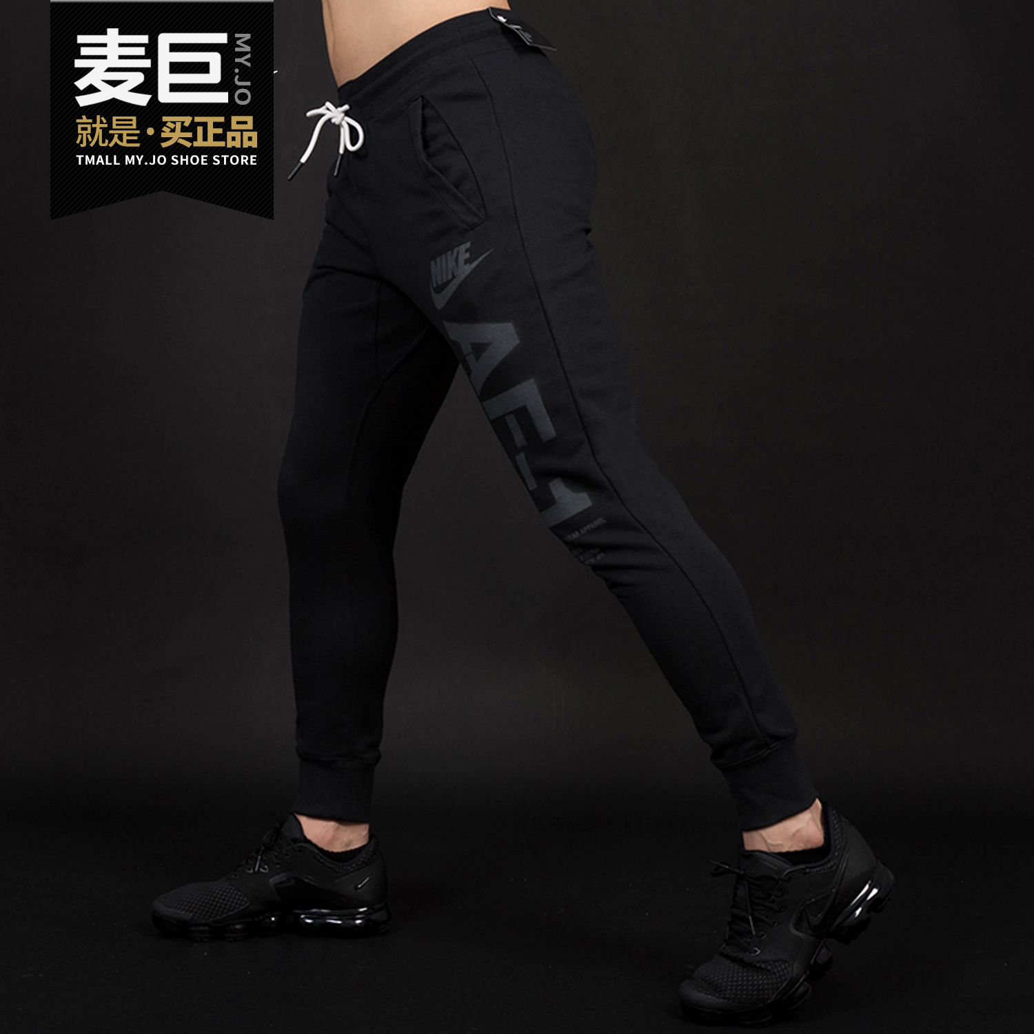 Nike/耐克男子针织修身长裤