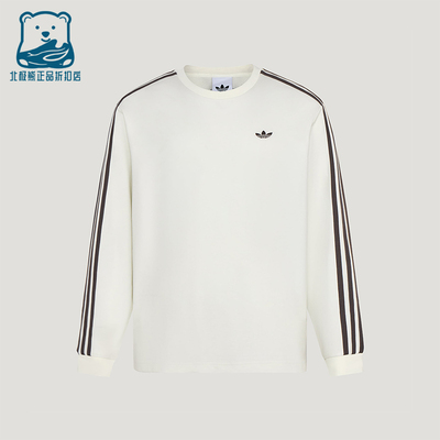 Adidas/阿迪达斯正品三叶草男士舒适日常运动针织长袖T恤LC8312