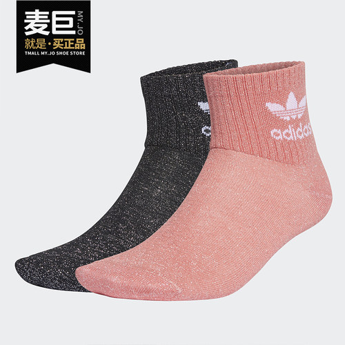 阿迪达斯正品男女同款袜子