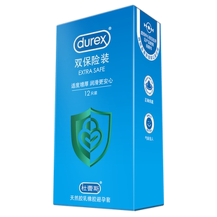 【杜蕾斯增厚套】物理降敏双保险装加厚避孕套持久延时安全套正品