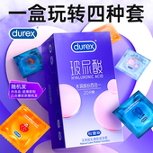 水润缤纷 杜蕾斯官方玻尿酸避孕套超薄水润高潮情趣男用安全套