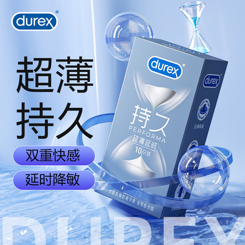 【超薄持久10只】杜蕾斯超薄延时避孕套久久安全套官方旗舰店正品