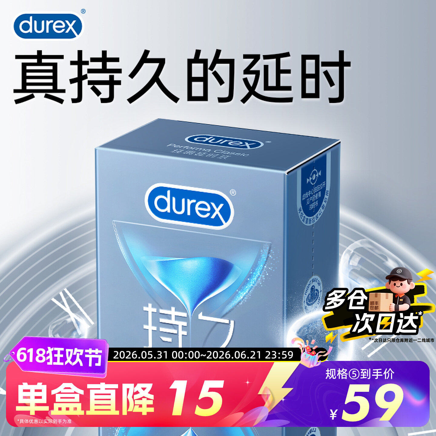 【杜蕾斯持久延时装】持久三合一避孕套安全套情趣官方旗舰店tt