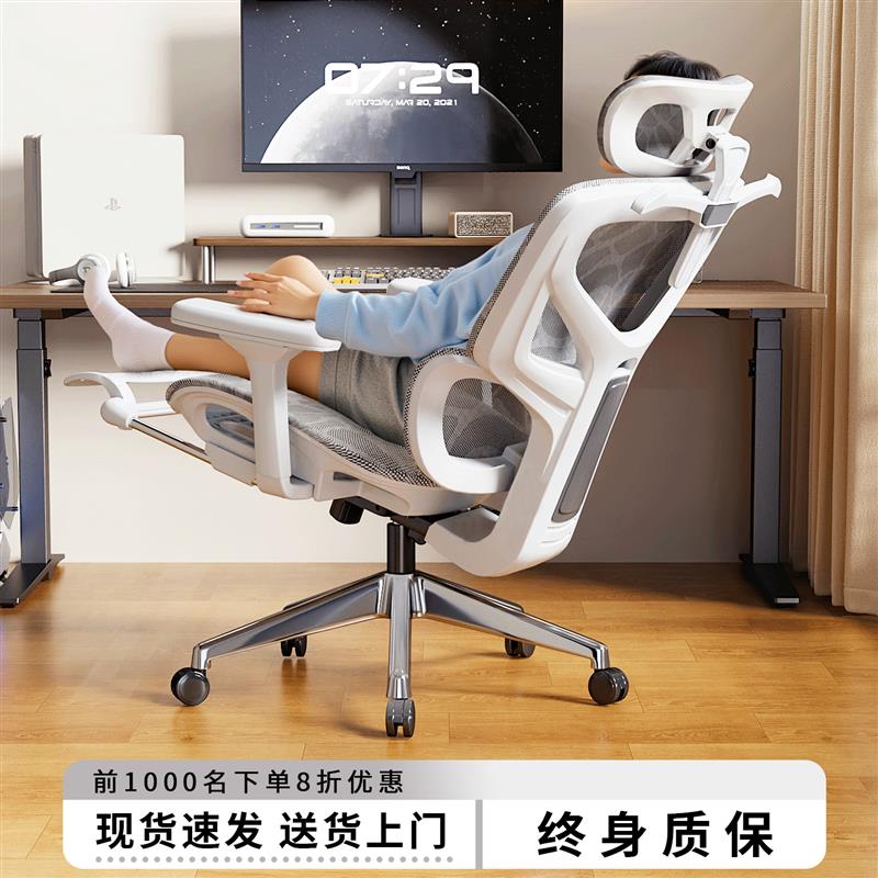 人体工学椅女性办公椅可躺腰枕家用舒适久坐护腰椅书房办公室椅子