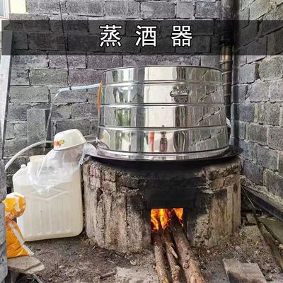 新款土法酿白酒设备烧酒蒸酒器柴火传统家庭用小型全套加厚老式
