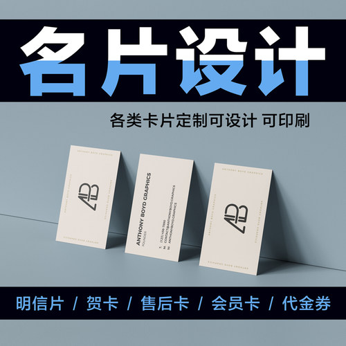 电子名片设计制作定制双面英文个人企业公司商务外贸卡片logo排版