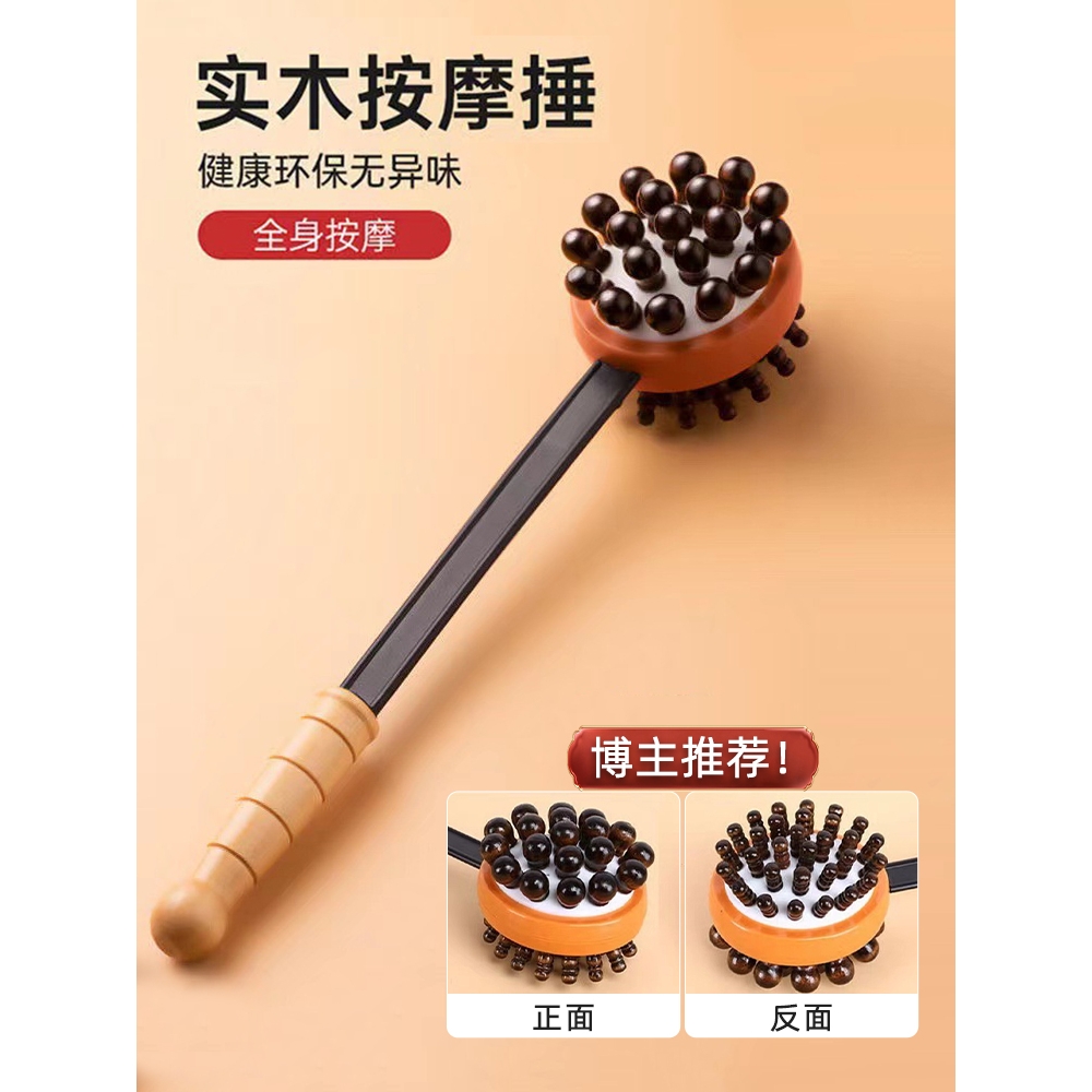 按摩锤敲打经络锤子捶背神器肩颈