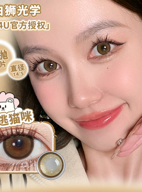 Con4U日抛笨蛋小狗&在逃猫咪等白狮美瞳彩色隐形眼镜合集10片