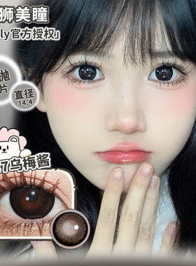 Lillilly日抛LL-37乌梅酱&LL-38婴儿蓝等合集白狮美瞳十片装