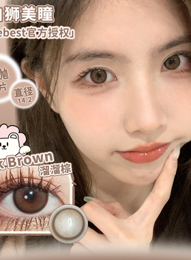 Bebebest日抛Ever初恋眼&溜溜系列等白狮美瞳彩色隐形眼镜10片