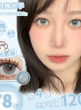 Nutnutlook日抛坚韧泪光系列坚果力正品授权白狮美瞳彩色隐形眼镜