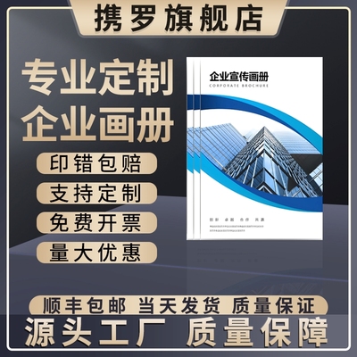 打印教材公司画册个人出书图册排版设计装订成册画册宣传册定制本