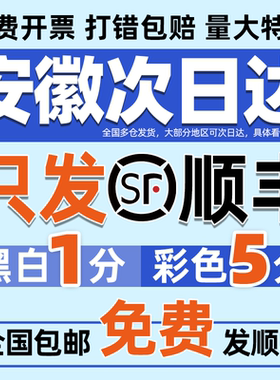 打印资料网上印刷彩色彩印pdf书籍服务装订试卷a4合肥同城复印店
