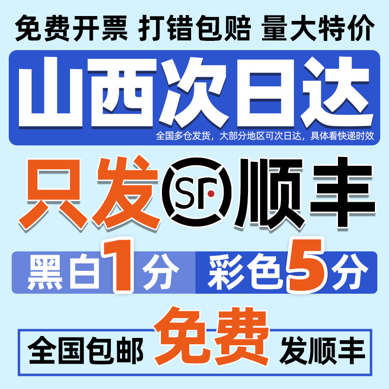 打印网上资料印刷复印彩色a4彩印书籍服务装订试卷太原同城图文店