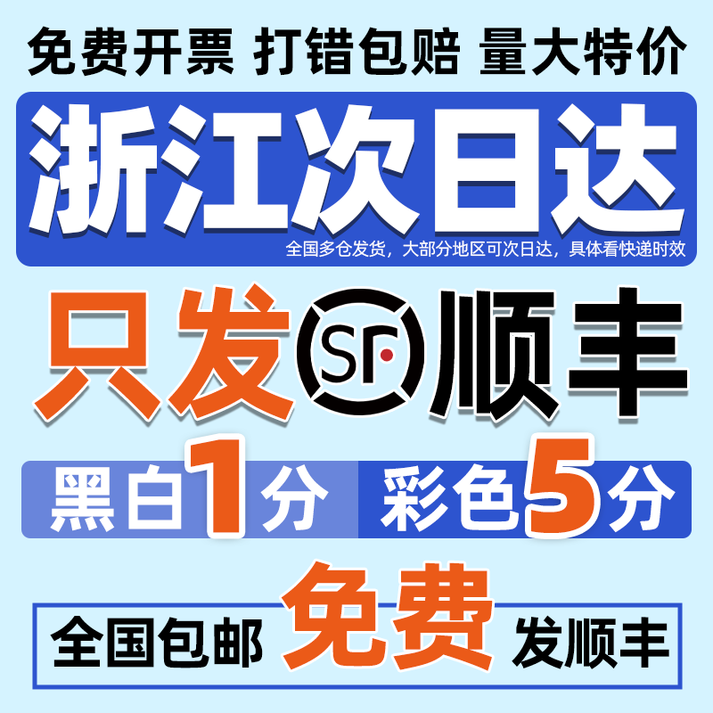 打印网上资料印刷复印彩色a4彩印书籍服务装订试卷杭州同城图文店