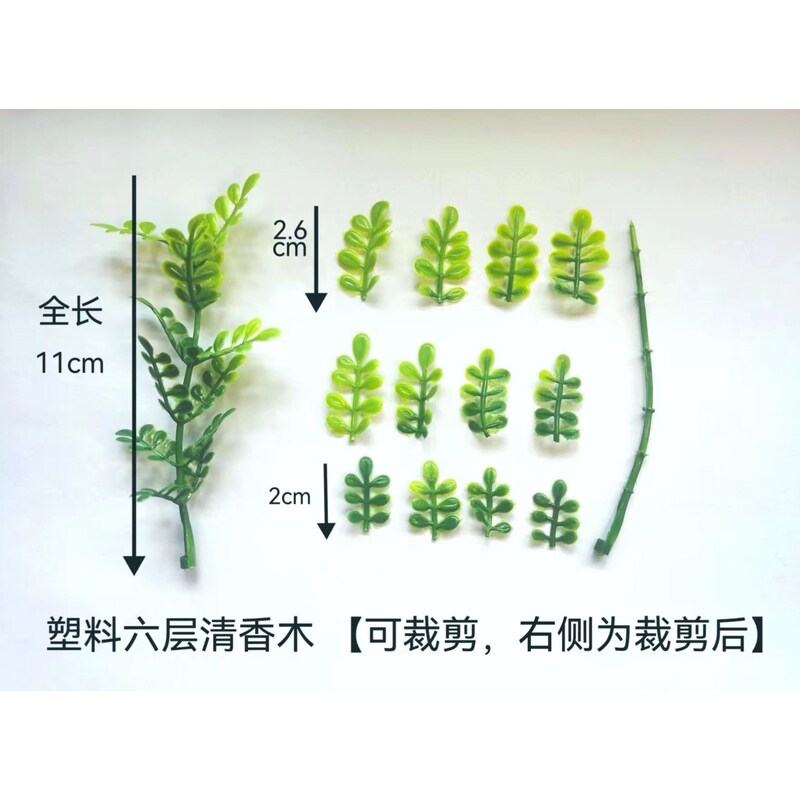 仿真绿色植物清香木甜品蛋糕装饰叶子西餐烘培装饰摆盘花草假叶子