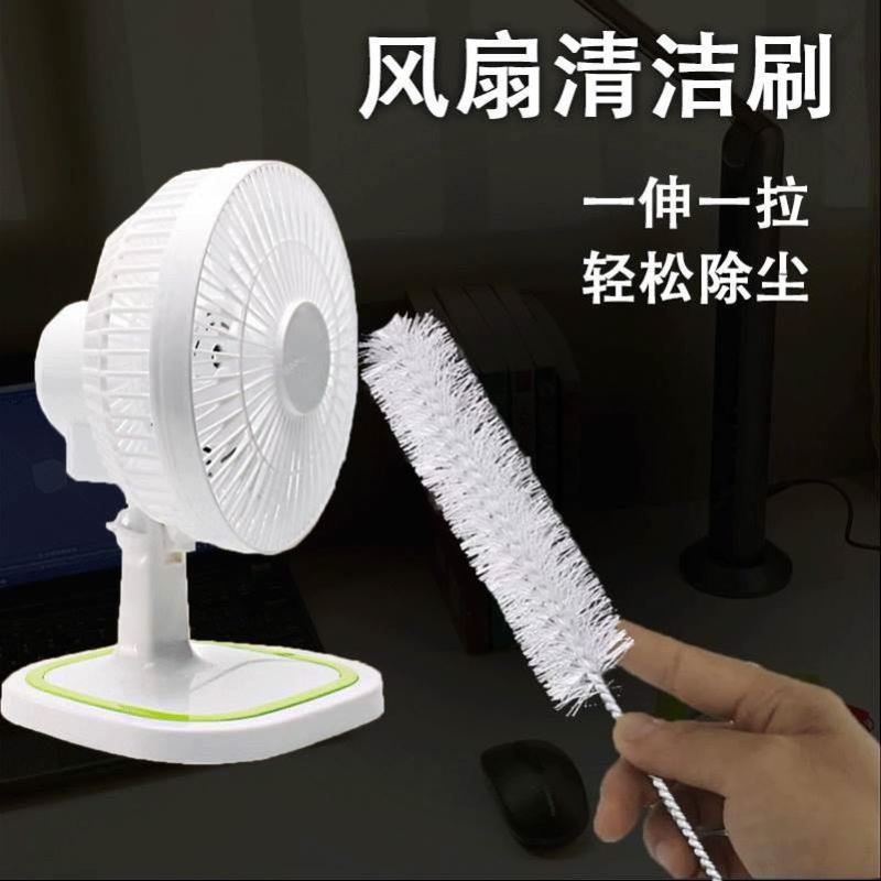 桌面小风扇清洁刷无死角除尘刷多功能家用擦风扇神器加长刷头2024