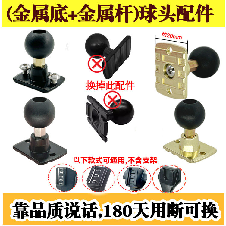 手机支架防滑防断金属杆球头配件