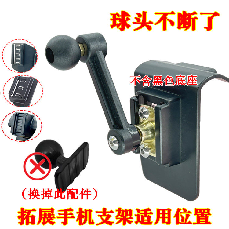 车载手机支架转换杆配件