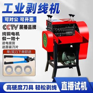 全自动双刀剥线机小型电线家用扒皮机电缆线废铜线去皮机剥皮厂家